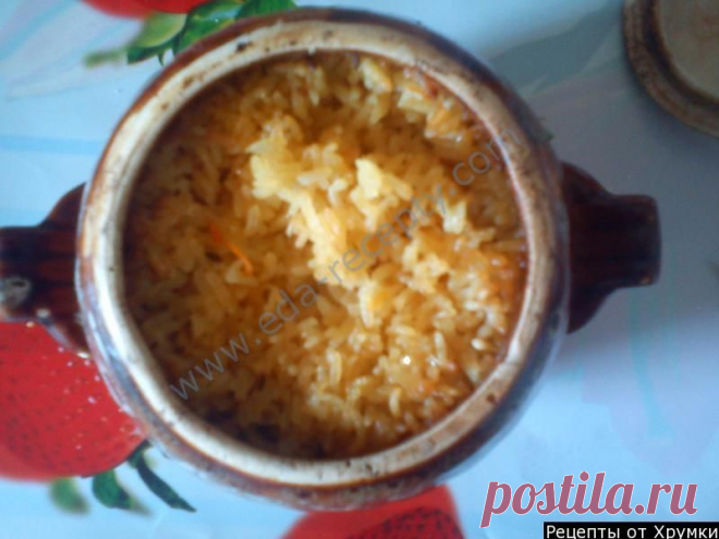 Плов в горшочках