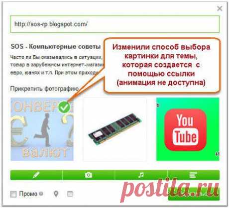 Изменили способ выбора картинки для темы, которая создается  с помощью ссылки (анимация не доступна)