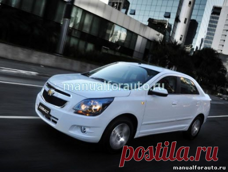 Каталог запчастей Шевроле кобальт, Chevrolet Cobalt - Автолитература, manualforauto.ru