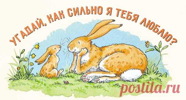 Самая лучшая сказка для детей на ночь! » Женский Мир