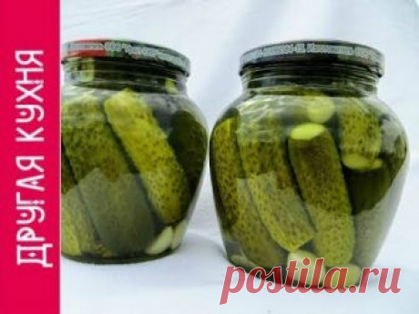 #Летовбанке Маринованные огурцы с секретным компонентом, о котором знают все!
