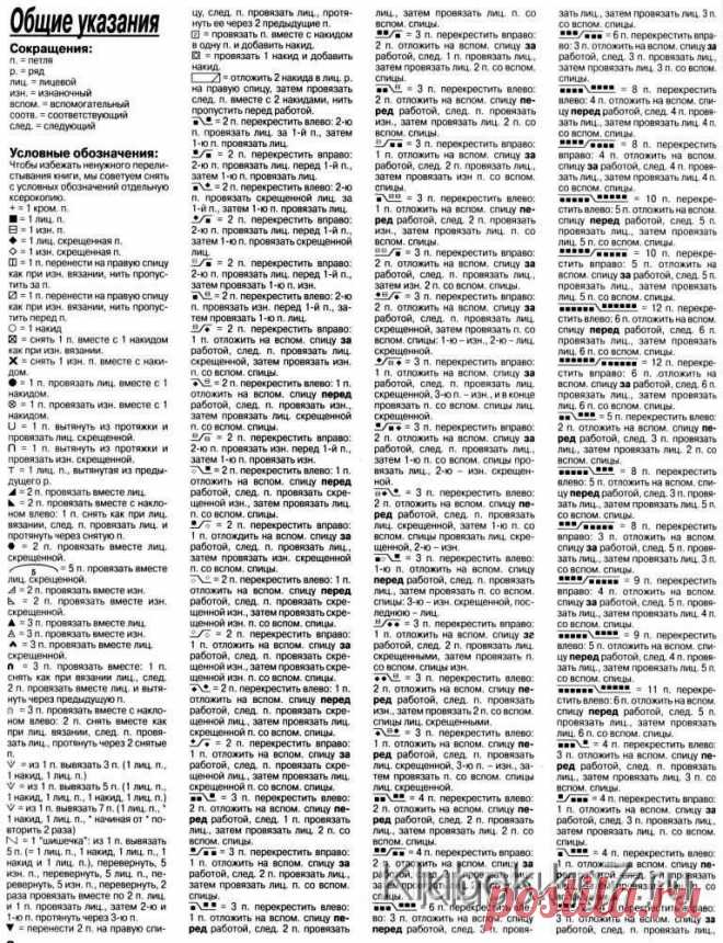 Красивый узор Любови И.)) | Клубок