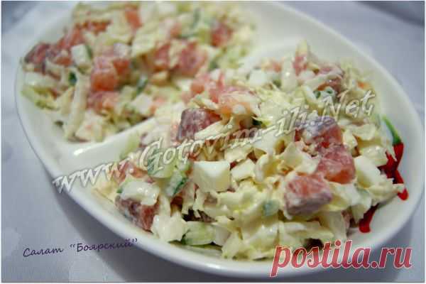 Салат "Боярский" | Рецепты на любой вкус