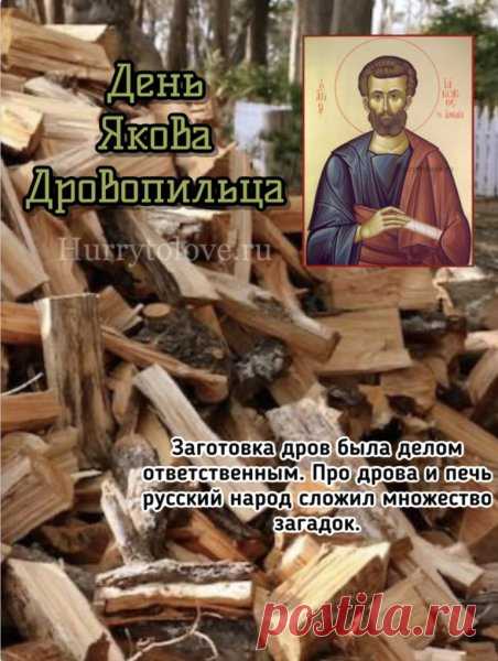 Пусть счастьем и радостью
Жизнь наполняется,
Пусть в день рождения
Все мечты сбываются! Открытки на День памяти Якова Дровопилеца!