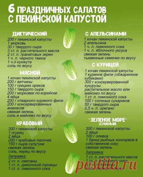 Салат