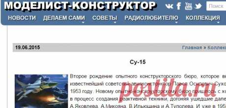 | Моделист-Конструктор