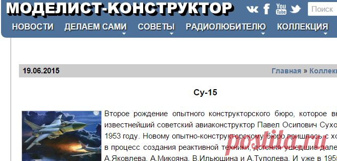 | Моделист-Конструктор