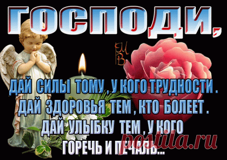 Какими бы ни были ваши Желания — пусть они Сбудутся! 
Какими бы ни были ваши Планы — пусть они все Свершатся. 
Какими бы ни были ваши Близкие — пусть у них будет всё Хорошо. 
Каким бы ни было ваше Здоровье — пусть оно будет Крепче. 
Какой бы ни была ваша Любовь — пусть её будет Больше. 
Каким бы ни было ваше Настроение — пусть оно будет Лучше! 
Каким бы ни был ваш Мир — пусть он будет более Солнеч