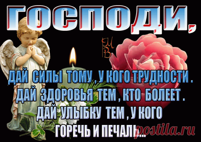 Какими бы ни были ваши Желания — пусть они Сбудутся! 
Какими бы ни были ваши Планы — пусть они все Свершатся. 
Какими бы ни были ваши Близкие — пусть у них будет всё Хорошо. 
Каким бы ни было ваше Здоровье — пусть оно будет Крепче. 
Какой бы ни была ваша Любовь — пусть её будет Больше. 
Каким бы ни было ваше Настроение — пусть оно будет Лучше! 
Каким бы ни был ваш Мир — пусть он будет более Солнеч