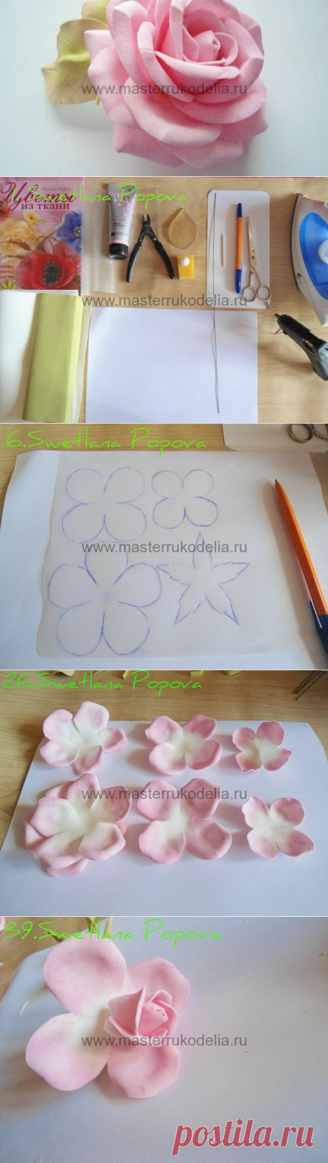Роза из фоамирана , мастер-класс | Мастер-классы по рукоделию
