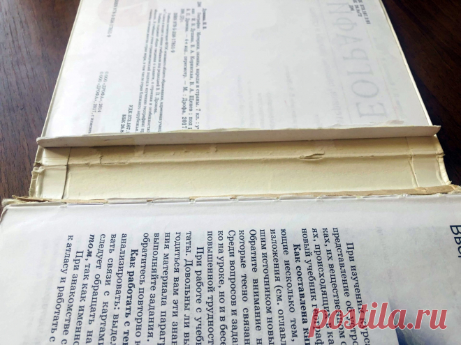 Как заклеить переплет школьного учебника Отрыв форзаца от книжного блока - наиболее распространенная «болезнь» школьных учебников, годами гуляющих по рукам учеников. Для ремонта часто используют скотч или просто полоску бумаги, но и тот, и другой вариант дают лишь краткосрочный эффект, так как скотч быстро теряет клеящие свойства, а