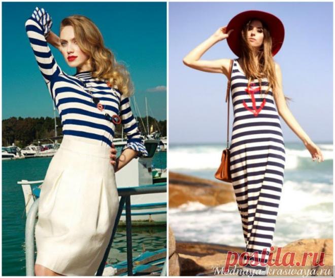 МОРСКОЙ СТИЛЬ В ОДЕЖДЕ.
