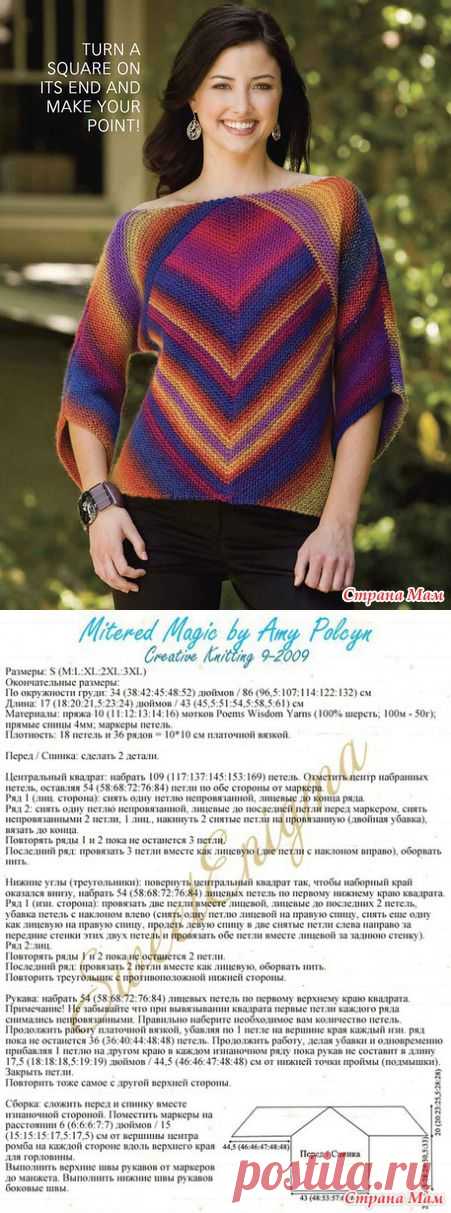 . Мой радужный пуловер из КАУНИ Радуга (модель МАГИЧЕСКИЙ КВАДРАТ) - Вязание спицами - Страна Мам