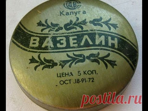 6 секретов применения вазелина в уходе за собой – красота за 20 рублей! (видео)