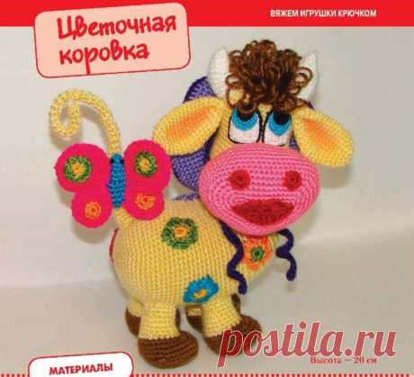 Цветочная корова