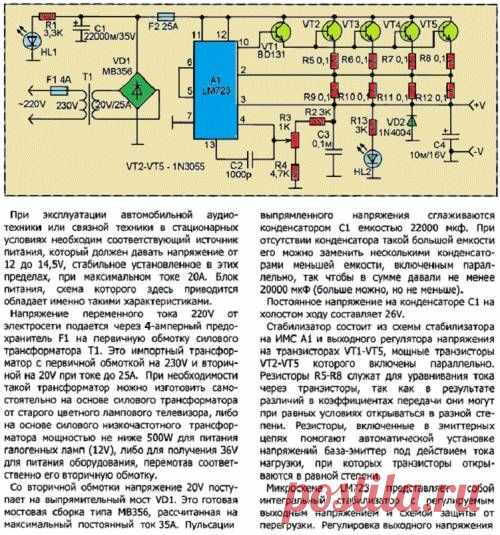 Блок питания 12V/25А - Блоки питания - Схемы радиолюбителю - RA1OHX-Cайт радиолюбителя