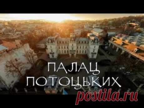 Палац Потоцьких, жертва свого часу