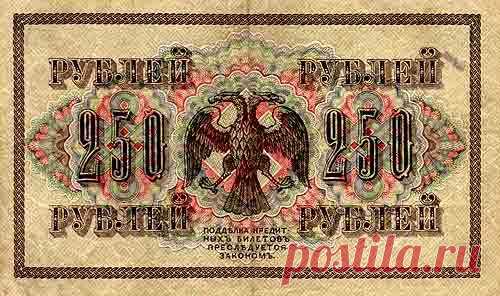 7 интересных фактов о русских банкнотах | Русская семерка / Surfingbird - все, что интересно тебе