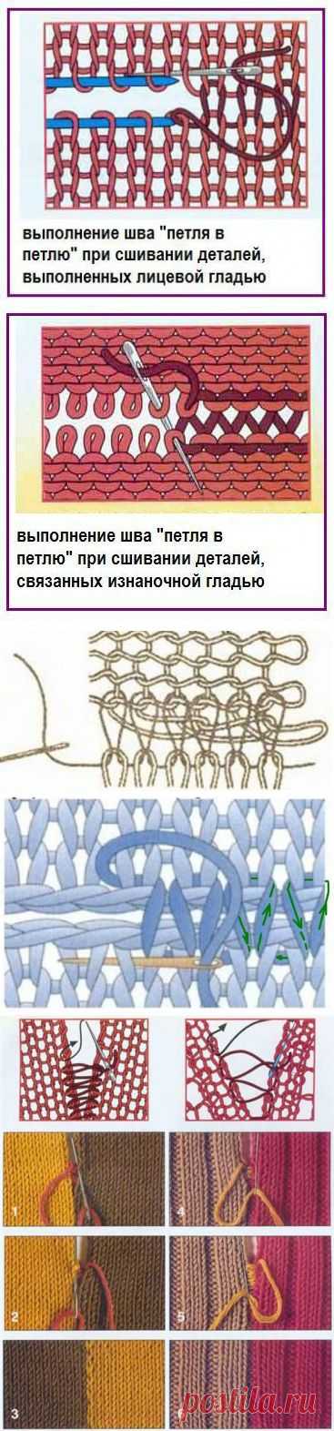 Незаметное соединение деталей, трикотажные швы