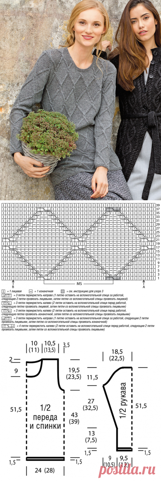 Спицы.Серый джемпер с узором из ромбов
