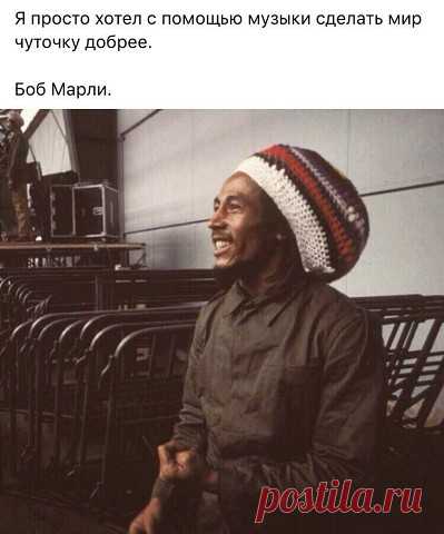 Bob Marley