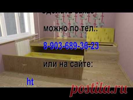 Подиум с выдвижной кроватью