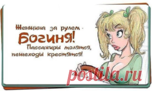 Неисправности вашего авто и способы их устранения (инструкция для автоледи) 
