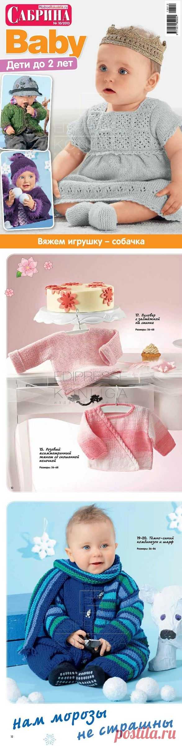 Альбом«Сабрина_Baby_2013-10»