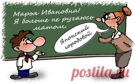 Я не ругаюсь матом - Анекдоты про Вовочку 2019