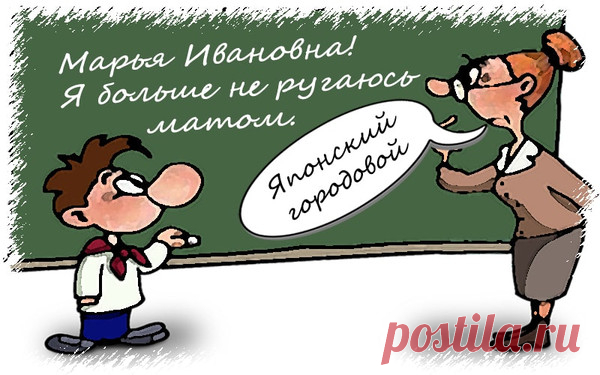 Я не ругаюсь матом - Анекдоты про Вовочку 2019