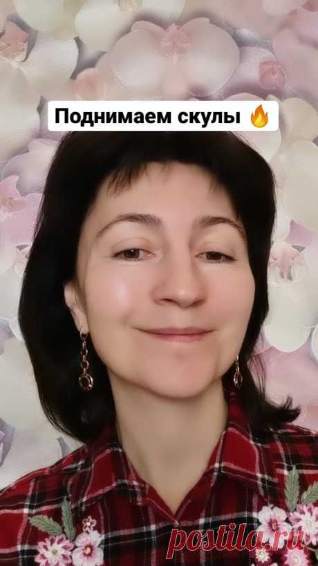 massage.tape в Instagram: "Поднимаем скулы 🔥 ⠀ Берём плотную складку в районе носогубки. И прокатываем её к виску. Большими пальцами помогаем. ⠀ 3-4 прокатки. 1 раз в…"