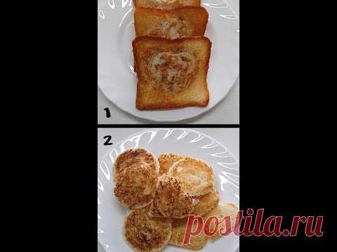 2 рецепта из одного набора продуктов: котлеты в хлебе, чесночные гренки ❗