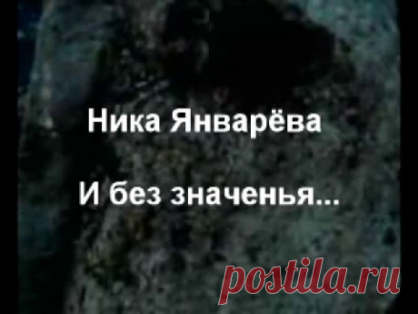 Ника Январёва – Видео – Google+