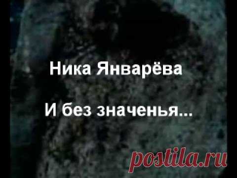 Ника Январёва – Видео – Google+