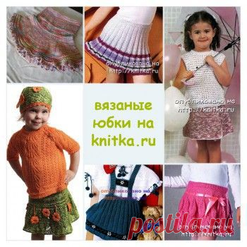 Вязание для детей спицами. Схемы вязания и описания бесплатно. Вязание для детей на knitka.ru. - № 28. knitka.ru - схемы для вязания спицами