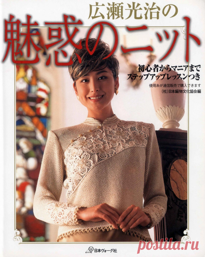 Журнал
Knit book of the fascination of Koji Hirose
https://amimono.ru/ct-menu-item-5/drugie…