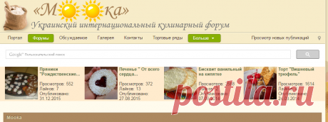 Список форумов