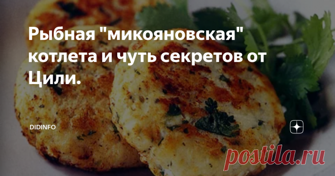 Рыбная 