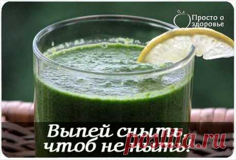 Выпей сныть, чтоб не ныть!

Мне 55 лет. Два года назад непонятно откуда у меня появилась сильная слабость. Я еле ходила. Обращалась к врачам, пробовала самые разные препараты, но лучше не становилось. А через пол года к тому же еще заболели суставы. Одна моя подруга посоветовала попить сок сныти, мол, она свои болячки только так и вылечила. Если честно, я понятия не имела, что это такое. Оказывается, это самый обыкновенный сор­няк. Для тех, кто не знает, поясню. Это не оче...