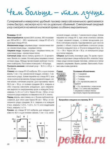 Ажурный пуловер спицами. Красивая сетчатая вязка.