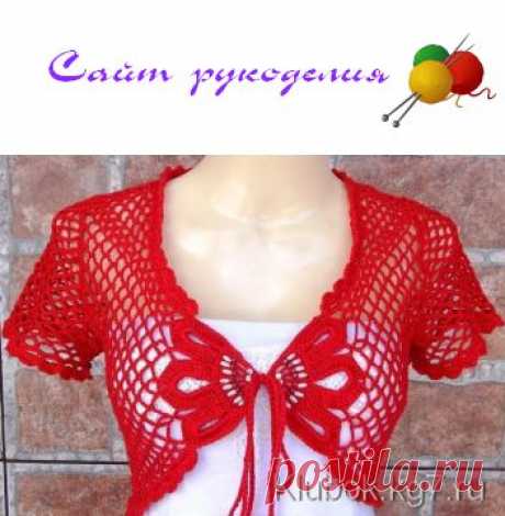 БОЛЕРО &quot;БАБОЧКА&quot;