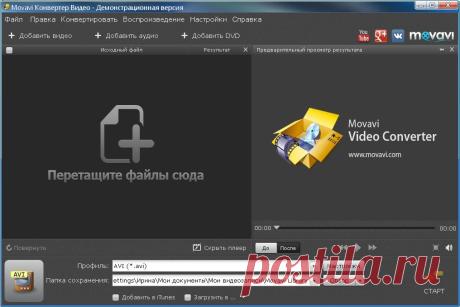 Movavi Видео Конвертер - конвертация всех известных форматов, в том числе wmv, avi, 3gp, DVD видео и QuickTime