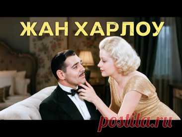 Джин Харлоу | Три мудрые девушки (1932) – Смотреть в FULL HD с русской озвучкой!