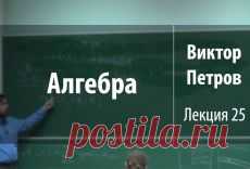 Архив видеолекций | Лекториум