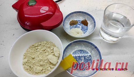 🍞💥Диабетику. Постный пряный соевый вафельный хлеб. Вкусно до последней крошки. Вода, мука и пряности | Перехитри Диабет | Дзен