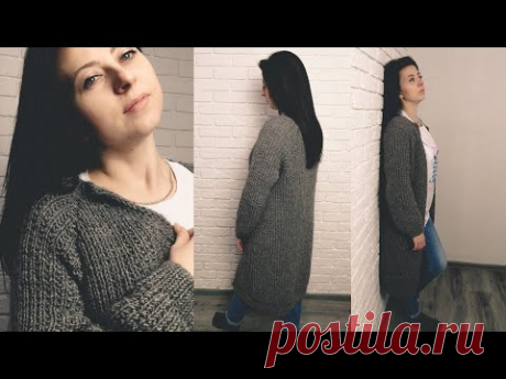 СТИЛЬНЫЙ КАРДИГАН  СПИЦАМИ (видео описание) Чувствую себя в нём на все 100%