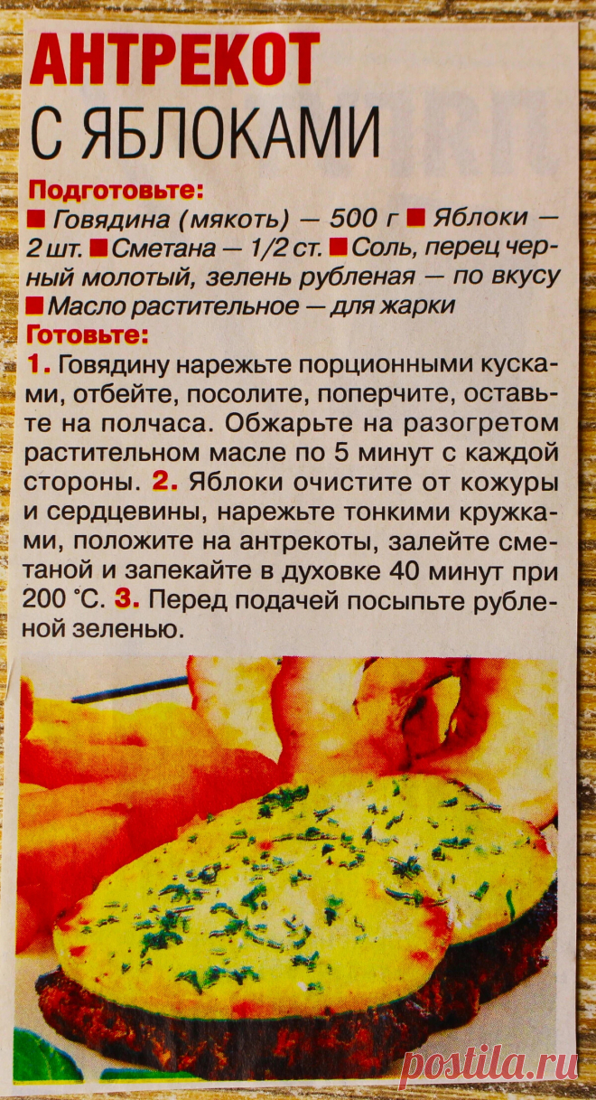 Рецепты из газет и журналов