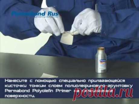 Permabond 105 - склеивание силиконовой резины
