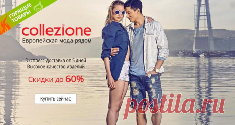 AliExpress Горящие товары / Отобранные продавцы, бесплатная доставка, скидки до 90%. Горячие распродажи с бесплатной доставкой в РФ
