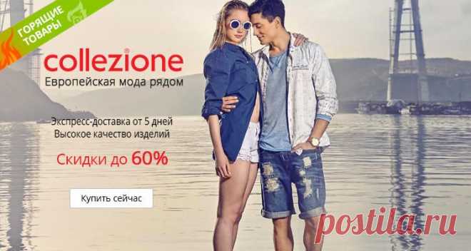 AliExpress Горящие товары / Отобранные продавцы, бесплатная доставка, скидки до 90%. Горячие распродажи с бесплатной доставкой в РФ
